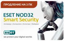 Купить Безопасность и защита информации Eset NOD32 Smart Security (карточка продления на 1 год для 3 ПК)
